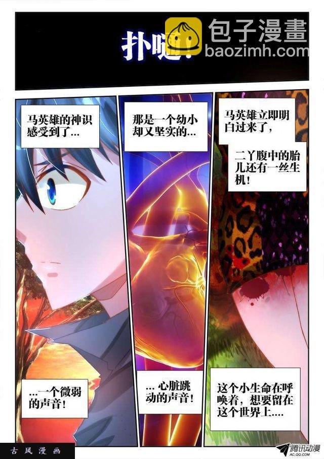 70、死与生