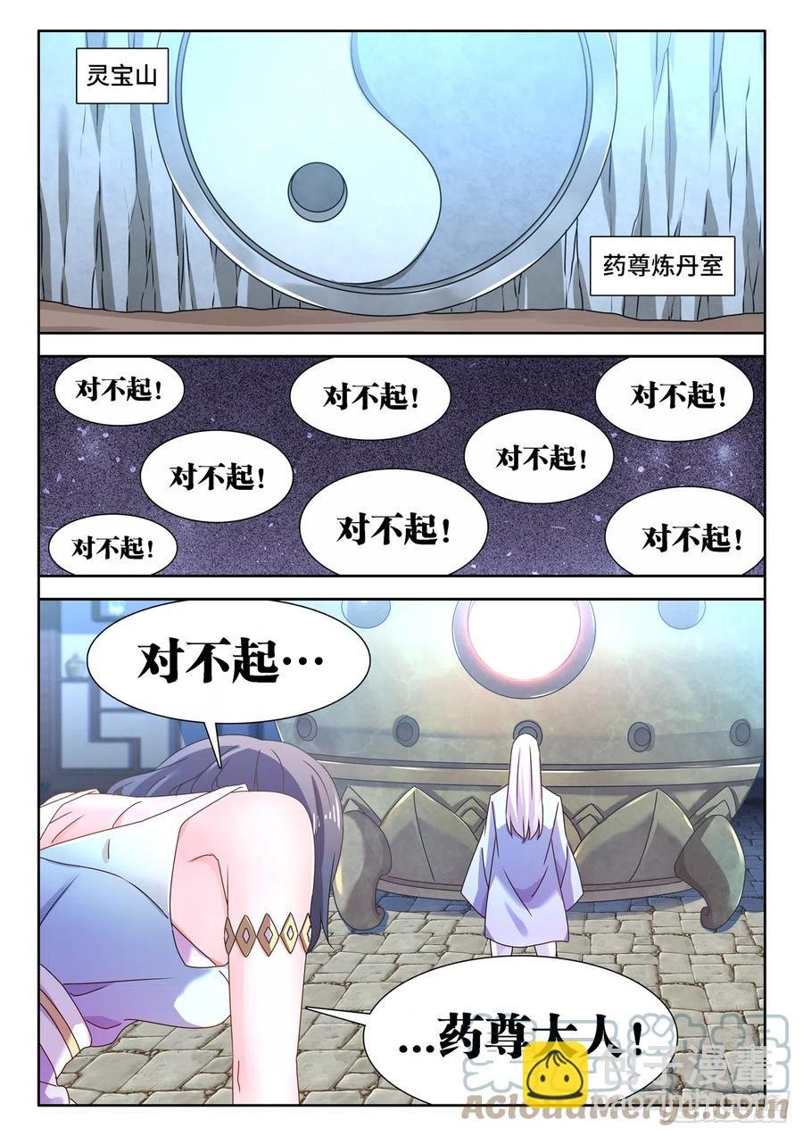 676、化形