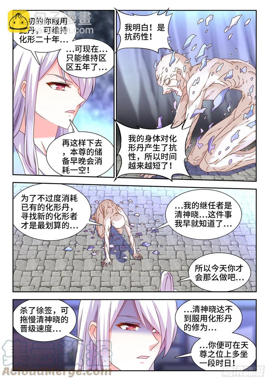 676、化形