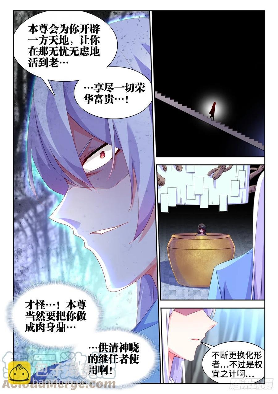 676、化形