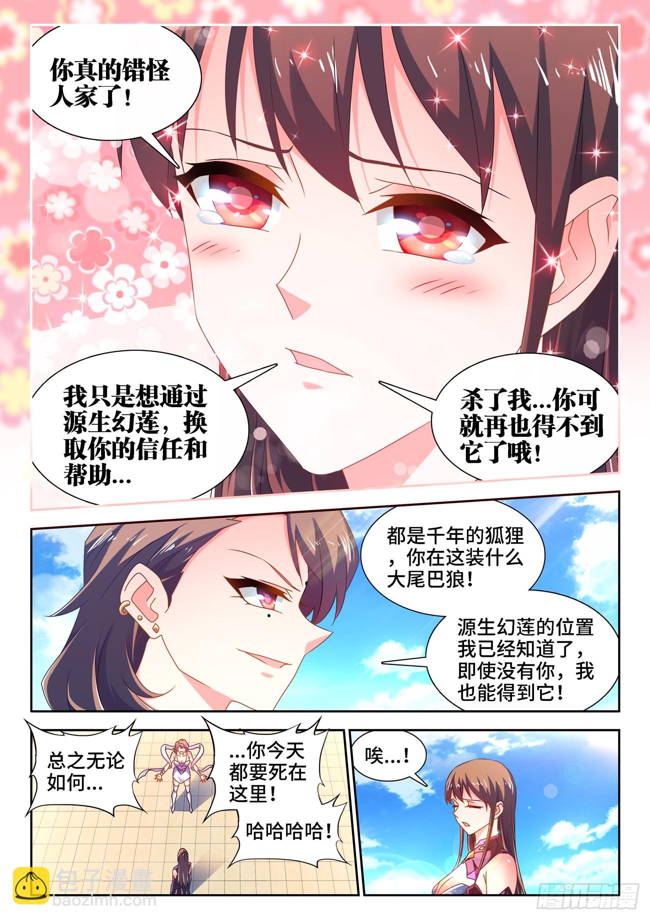 678、背叛
