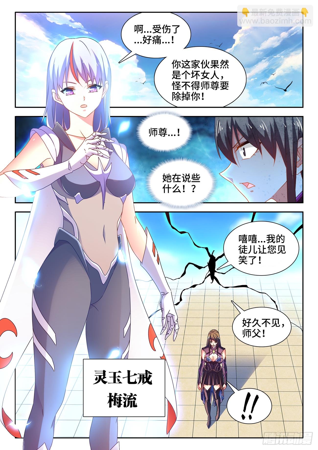 678、背叛