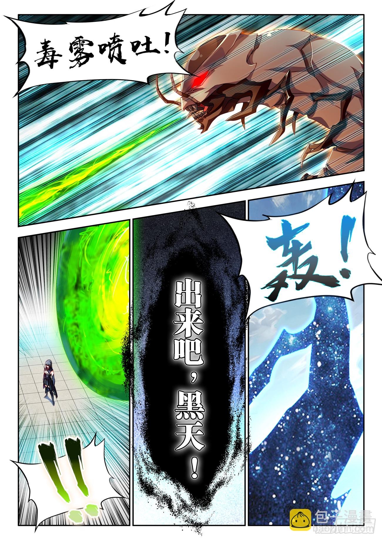 678、背叛