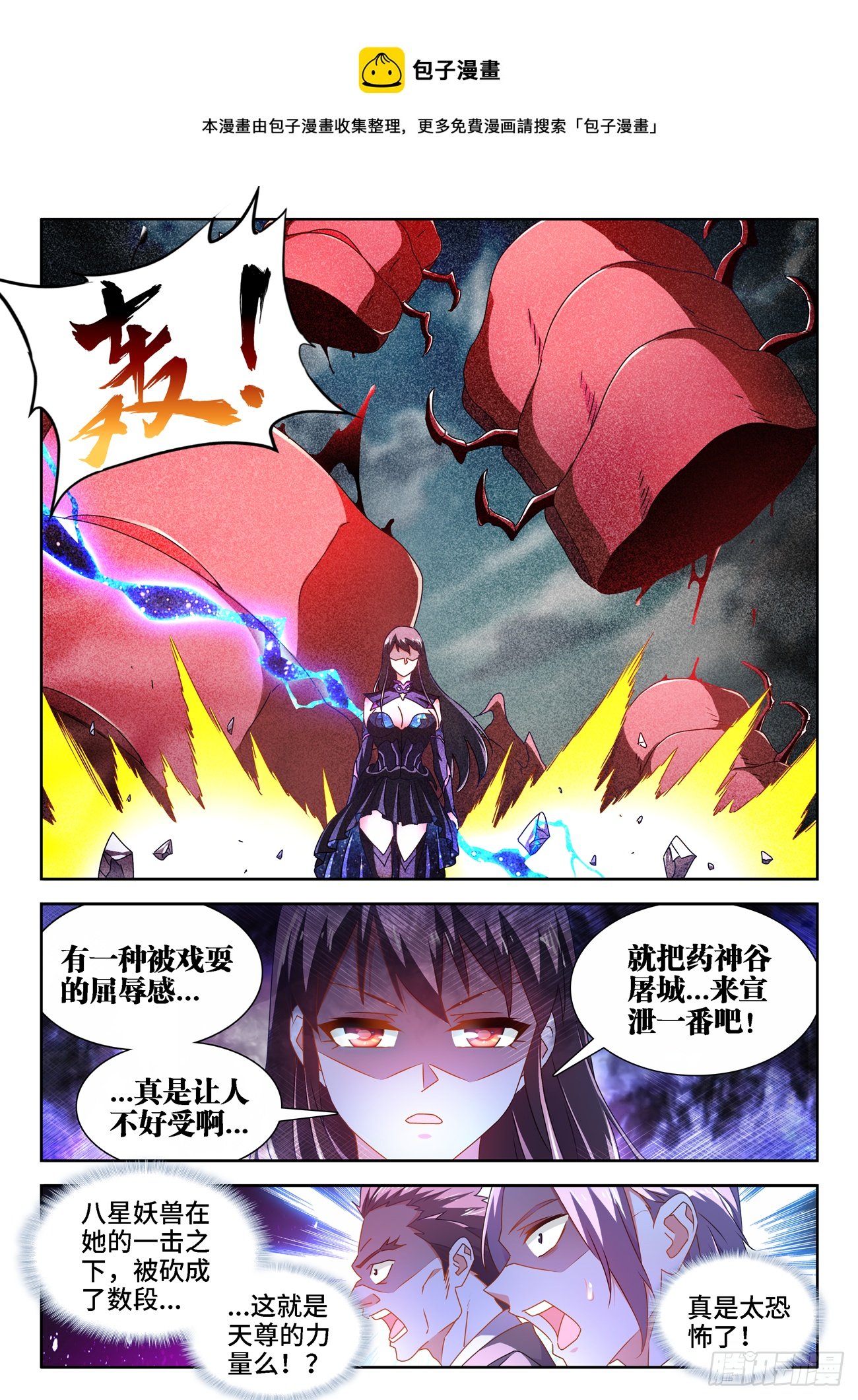 679、术式