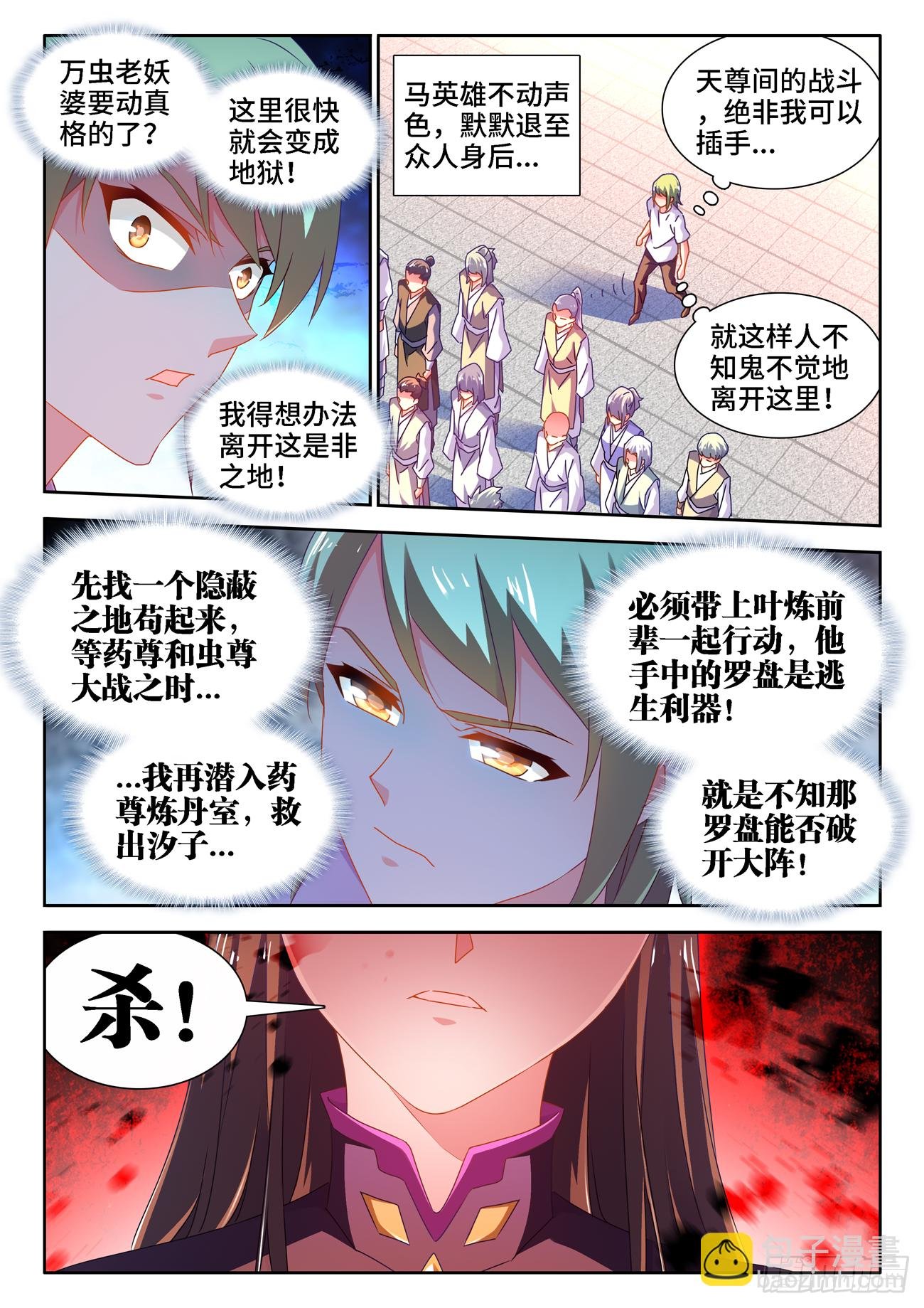 679、术式