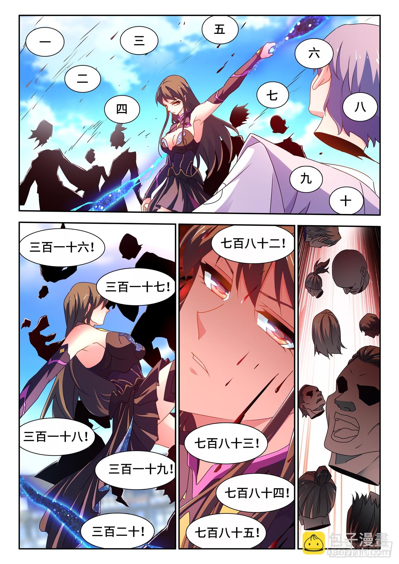 679、术式