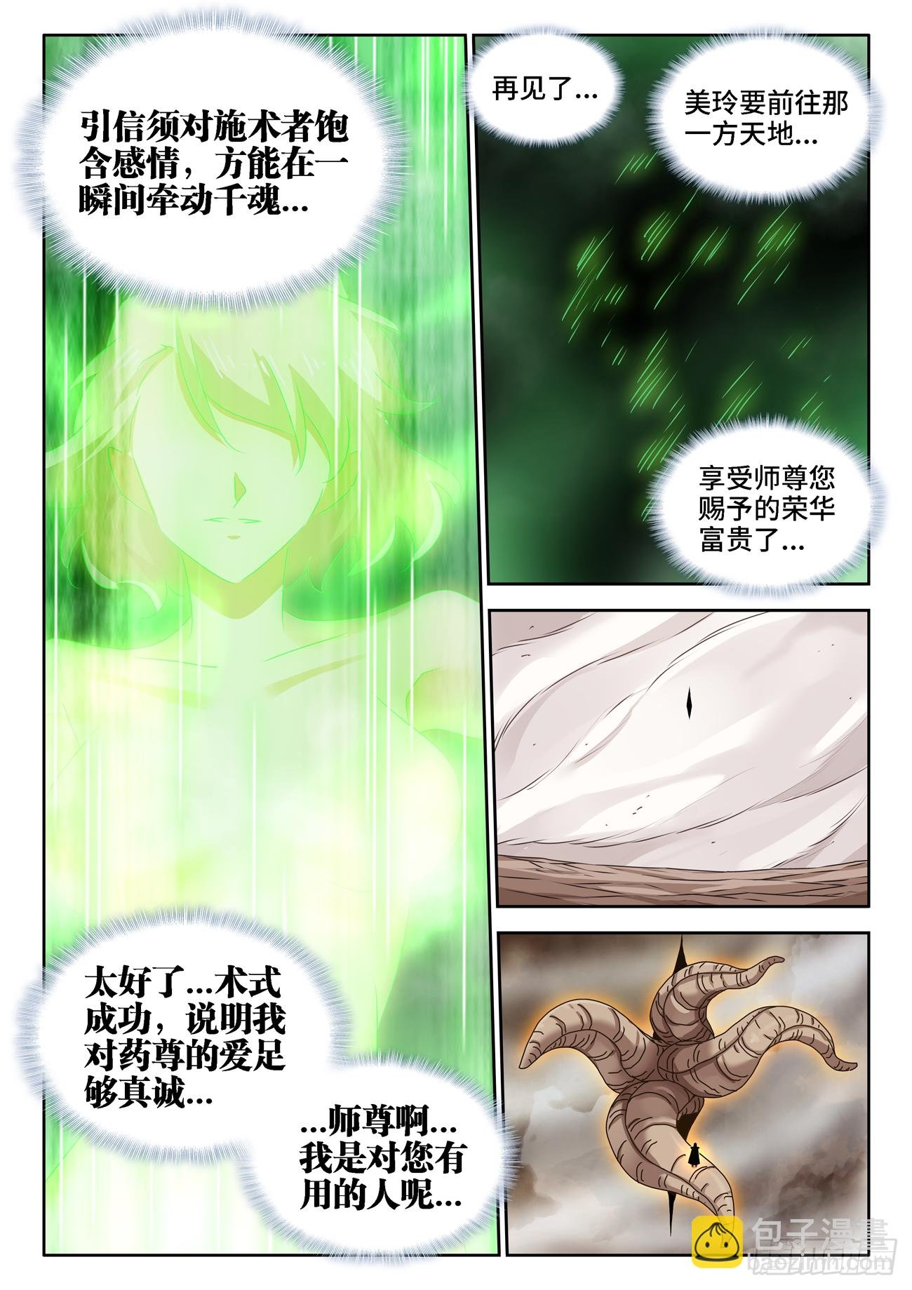 679、术式