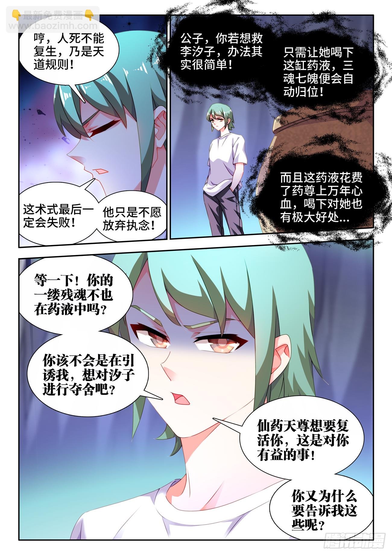 681、药液