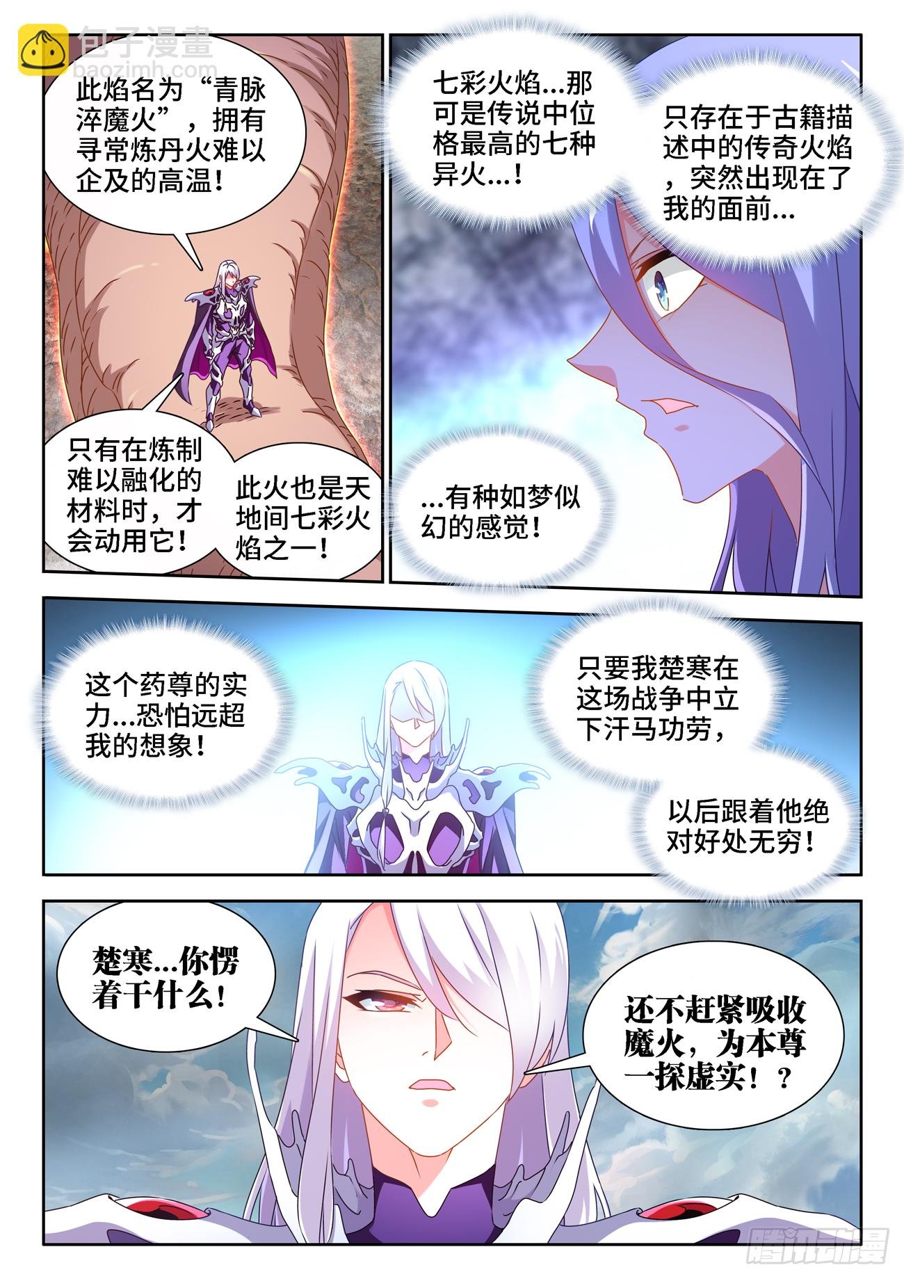 682、信仰崩塌