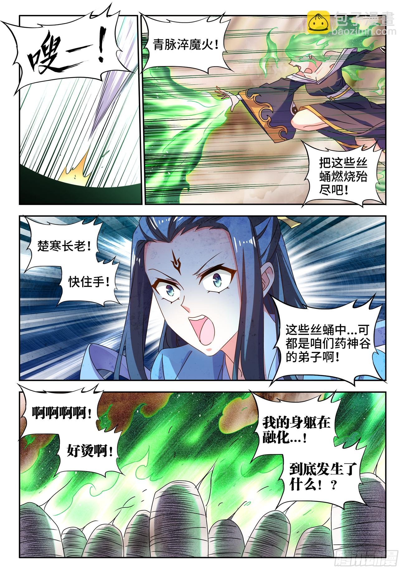 682、信仰崩塌