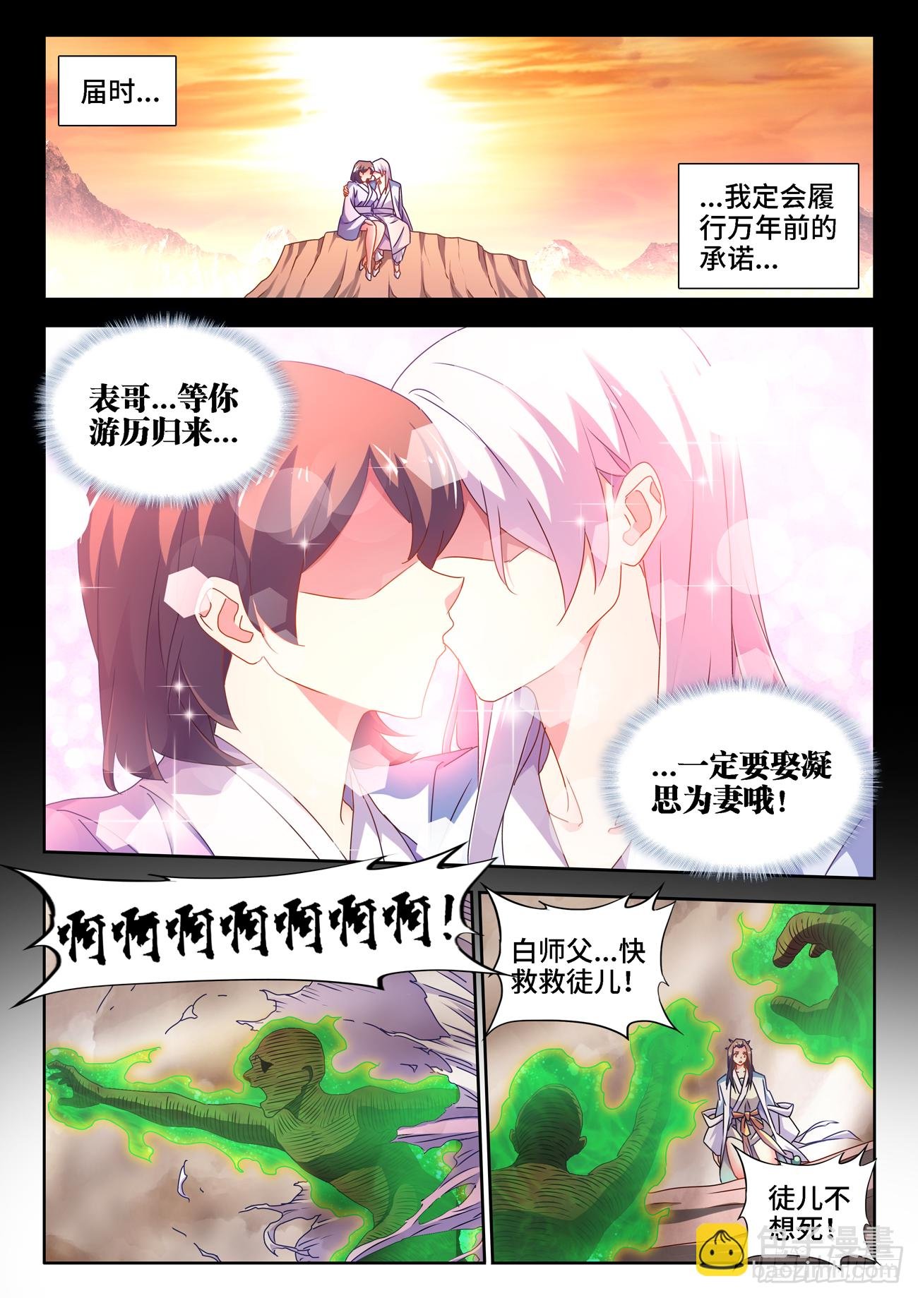 682、信仰崩塌