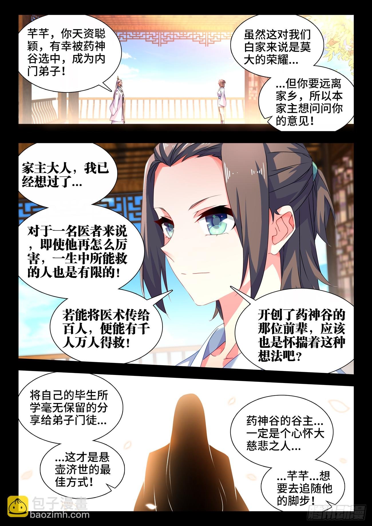 682、信仰崩塌