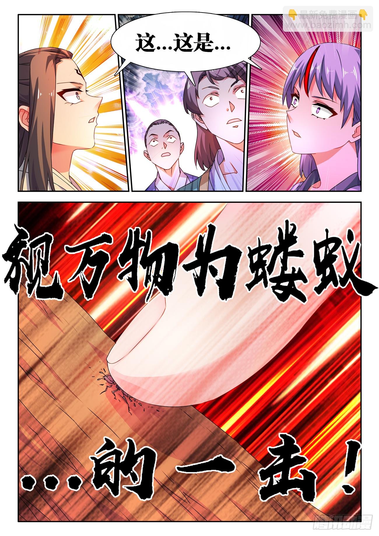 685、对虫兵器
