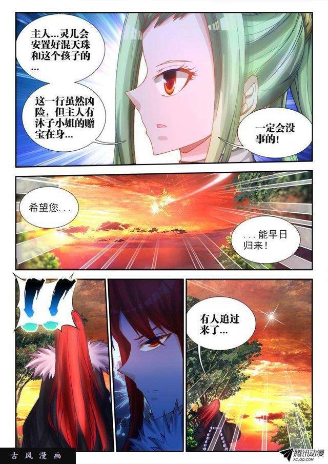 71、百里神识