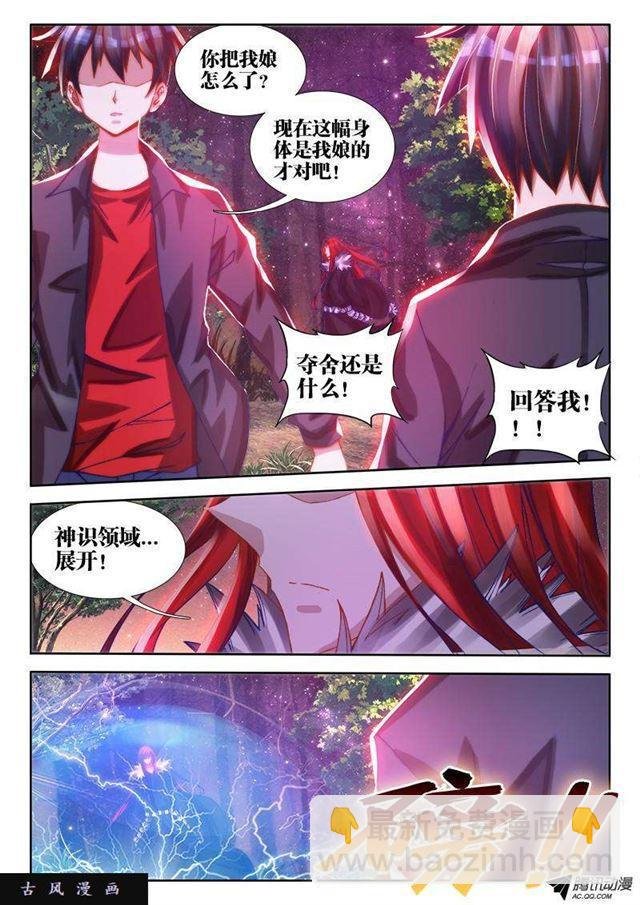 71、百里神识