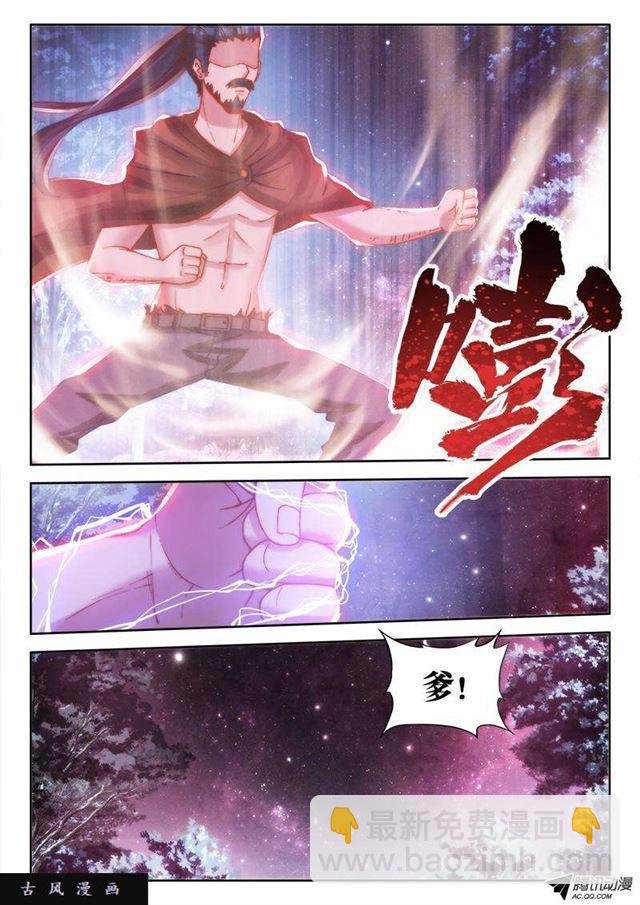 71、百里神识