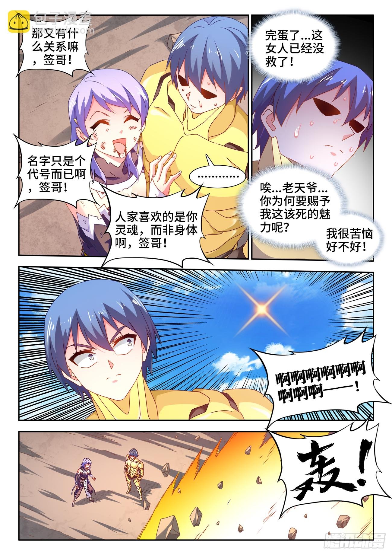 687、隔离区受到污染