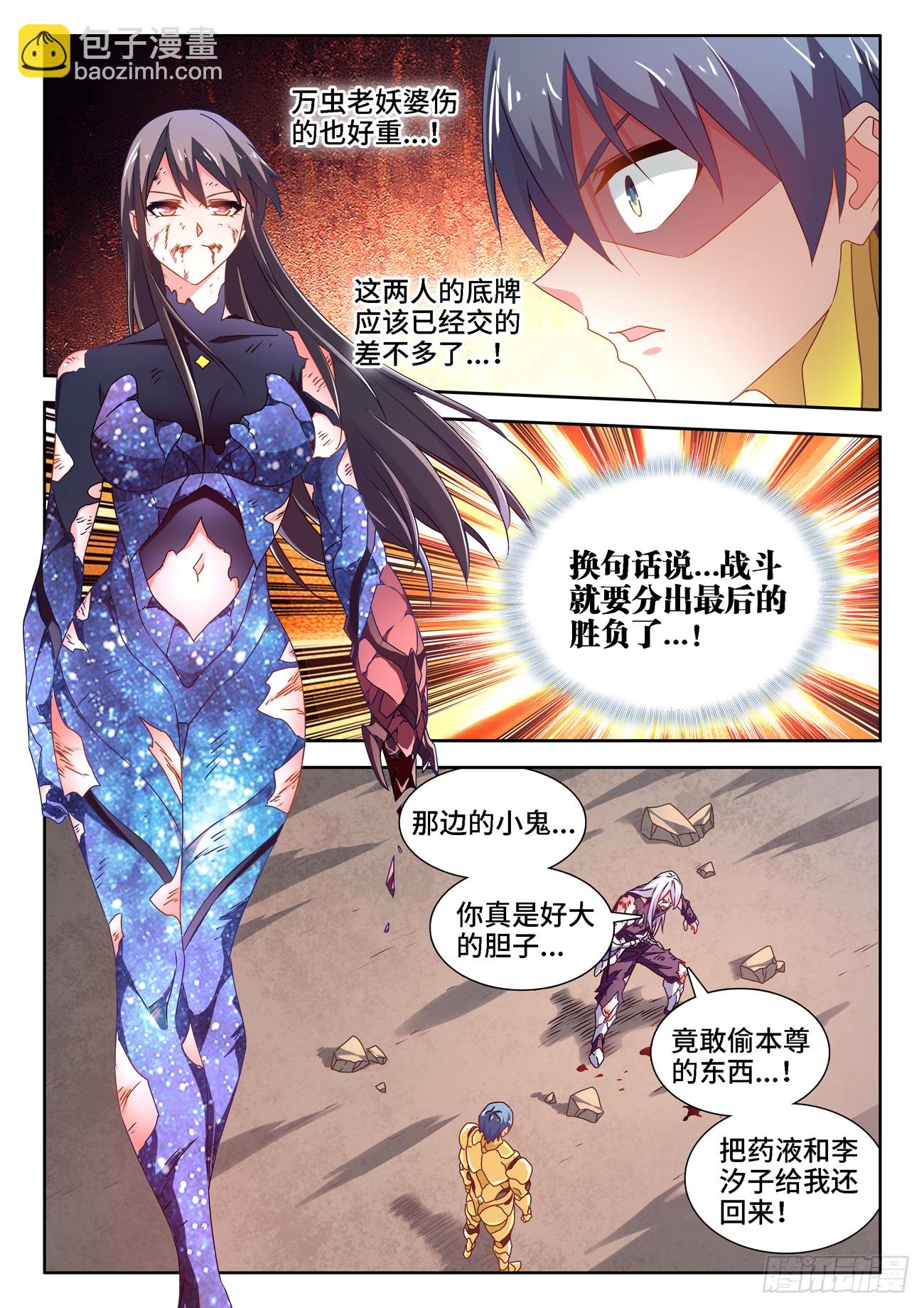 687、隔离区受到污染
