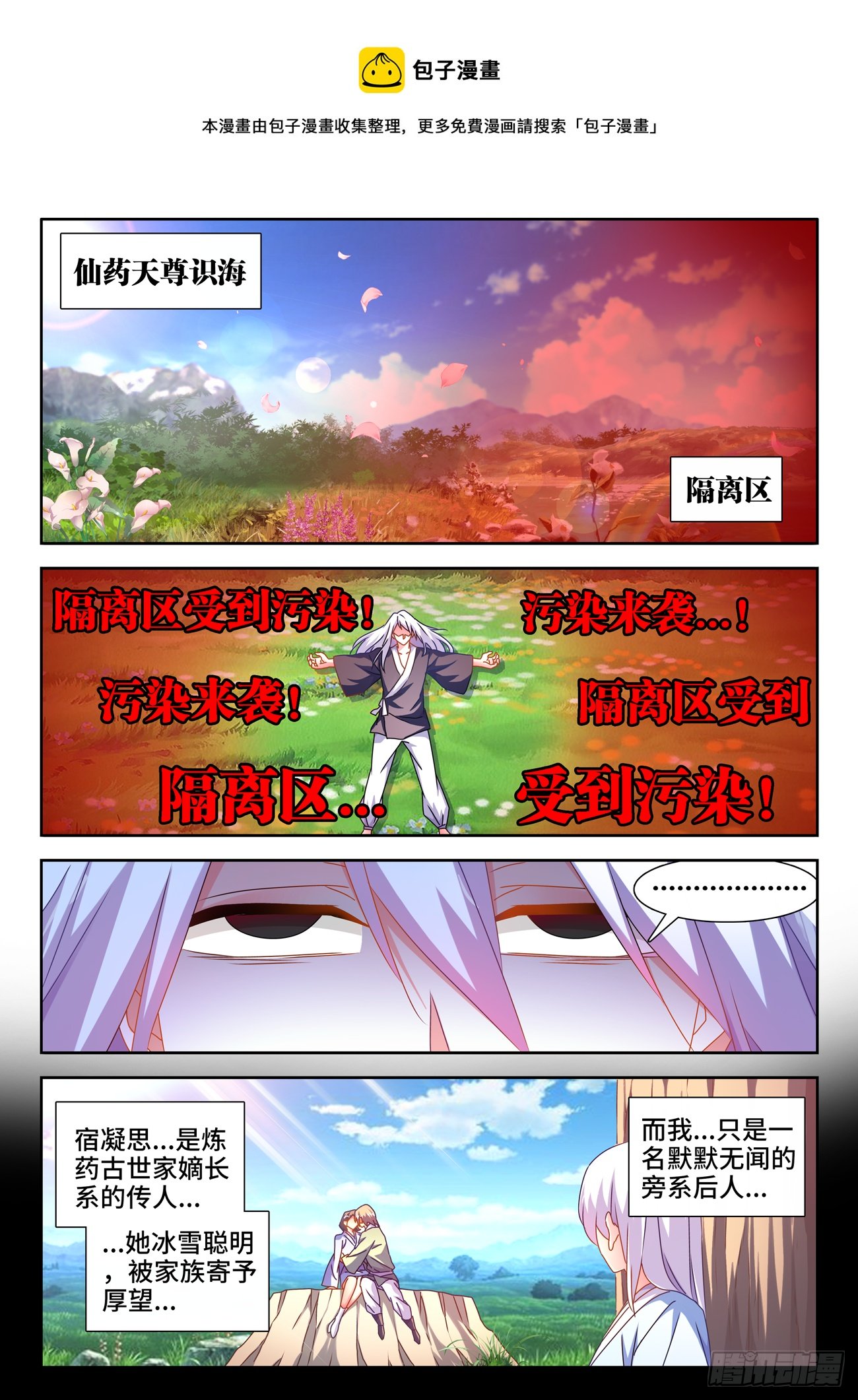 688、净土