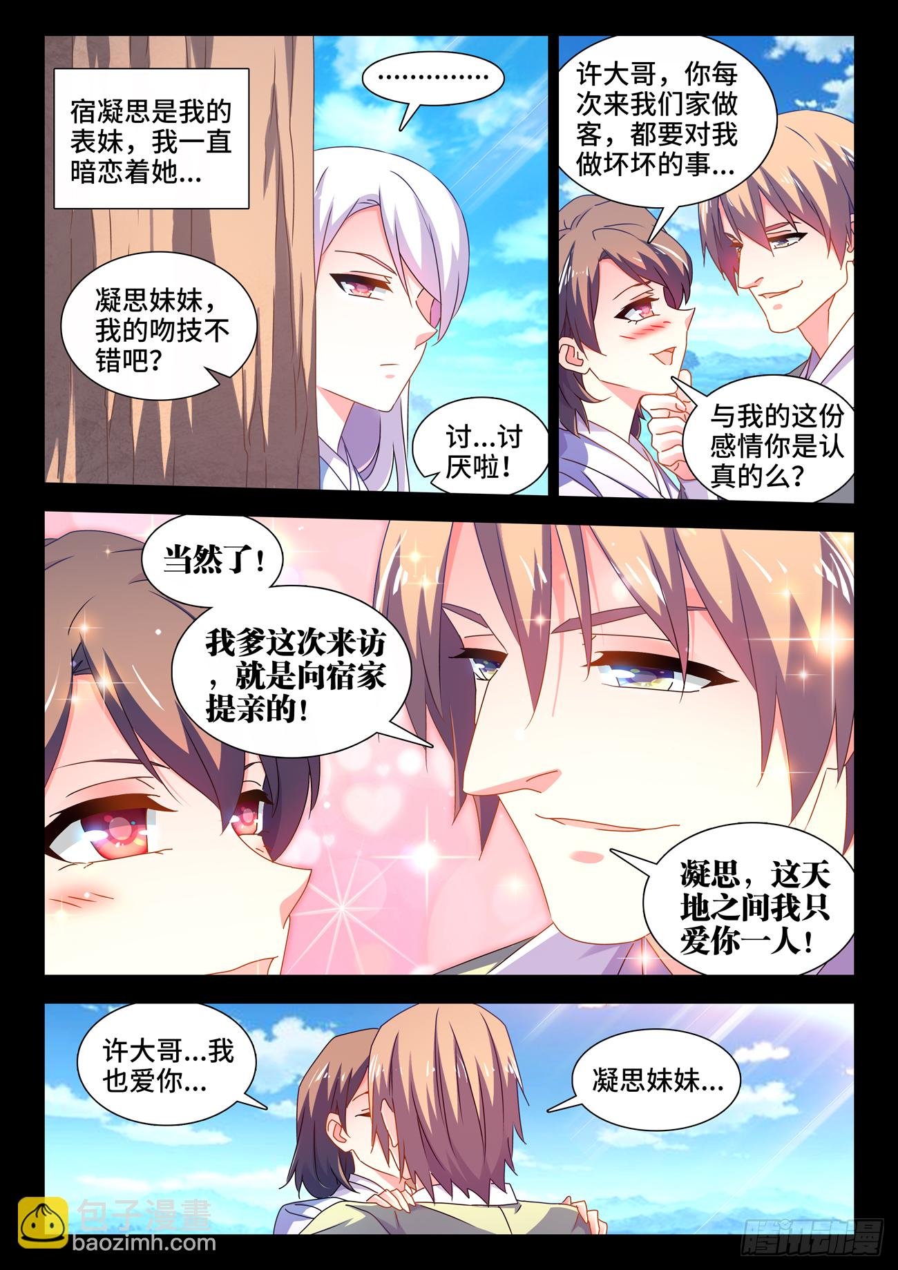 688、净土