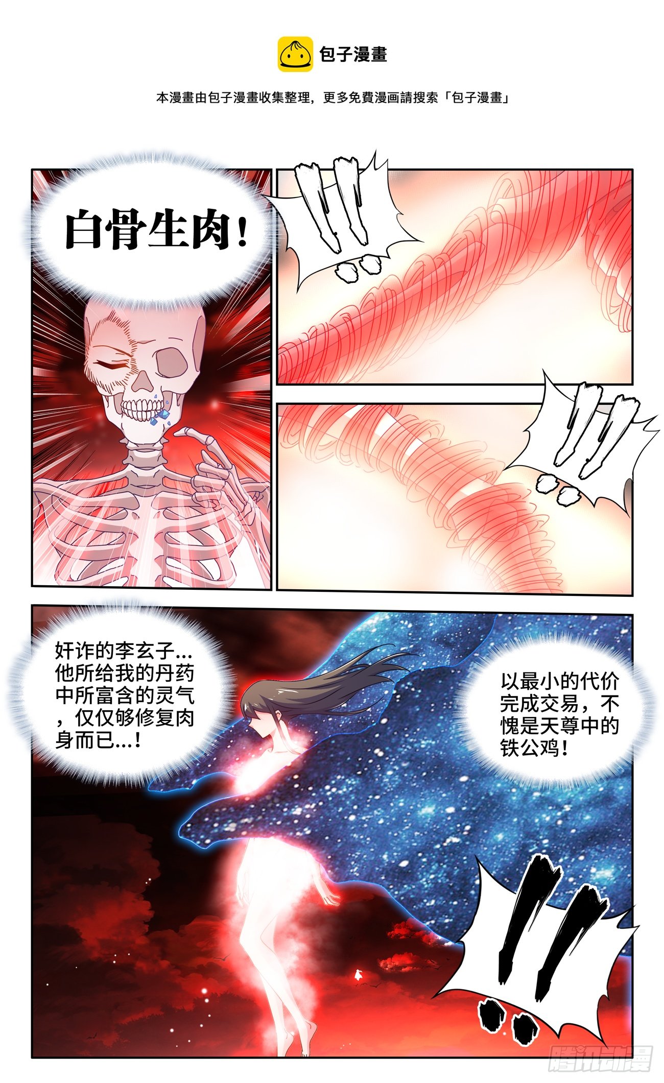 691、拟造神器