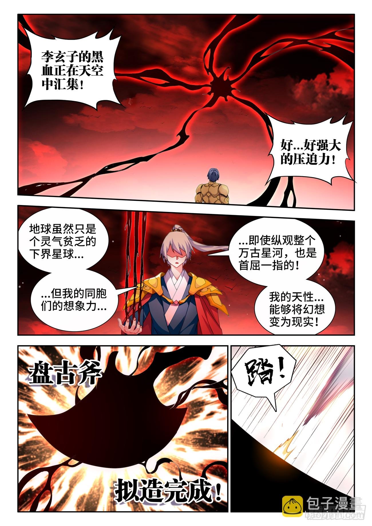 691、拟造神器