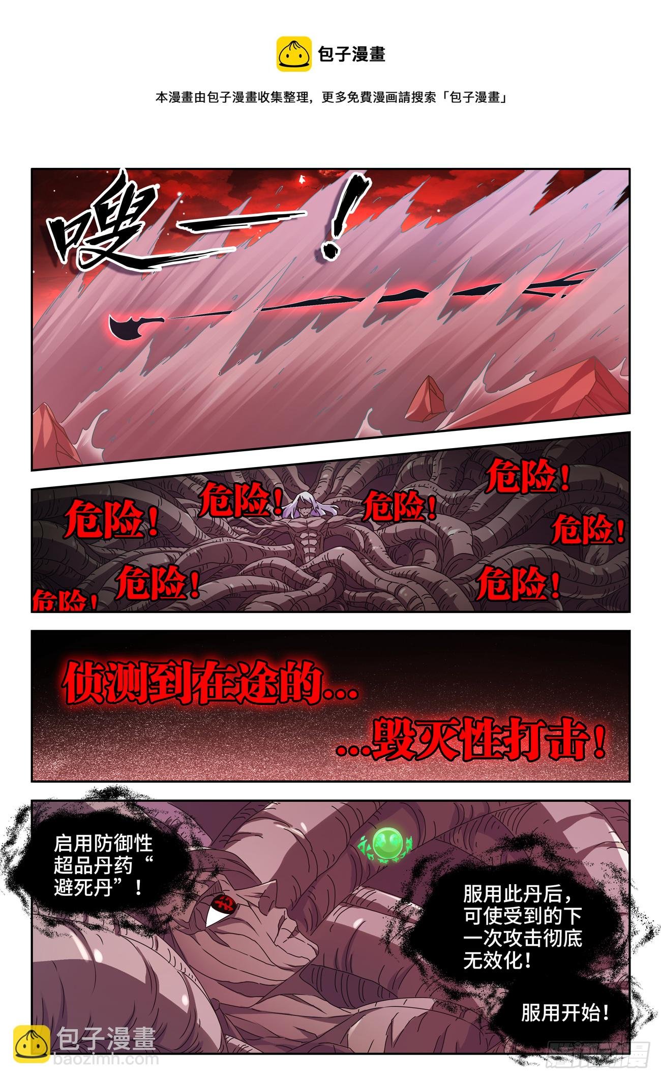 691、拟造神器