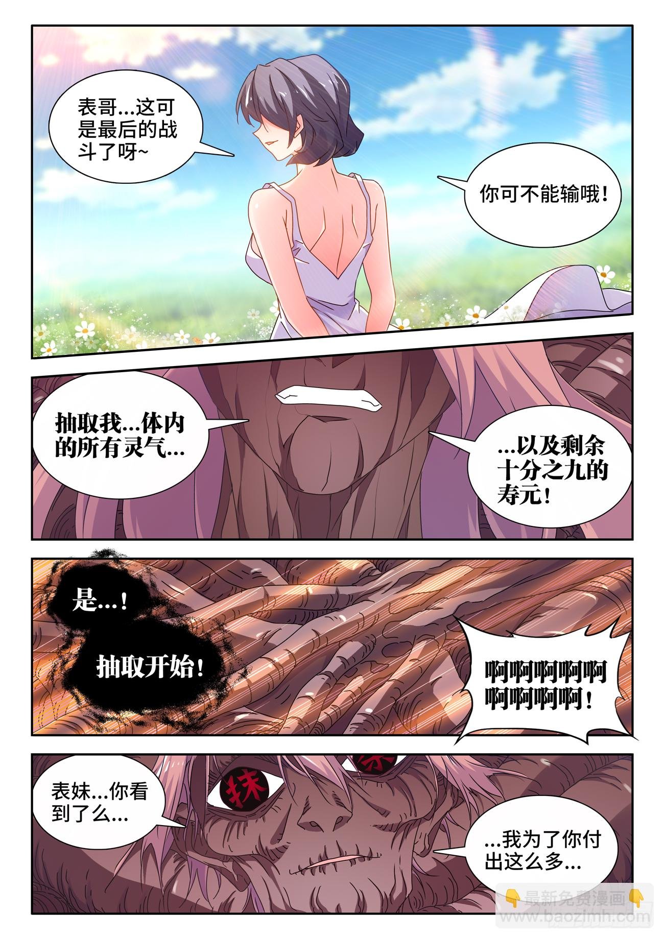 691、拟造神器