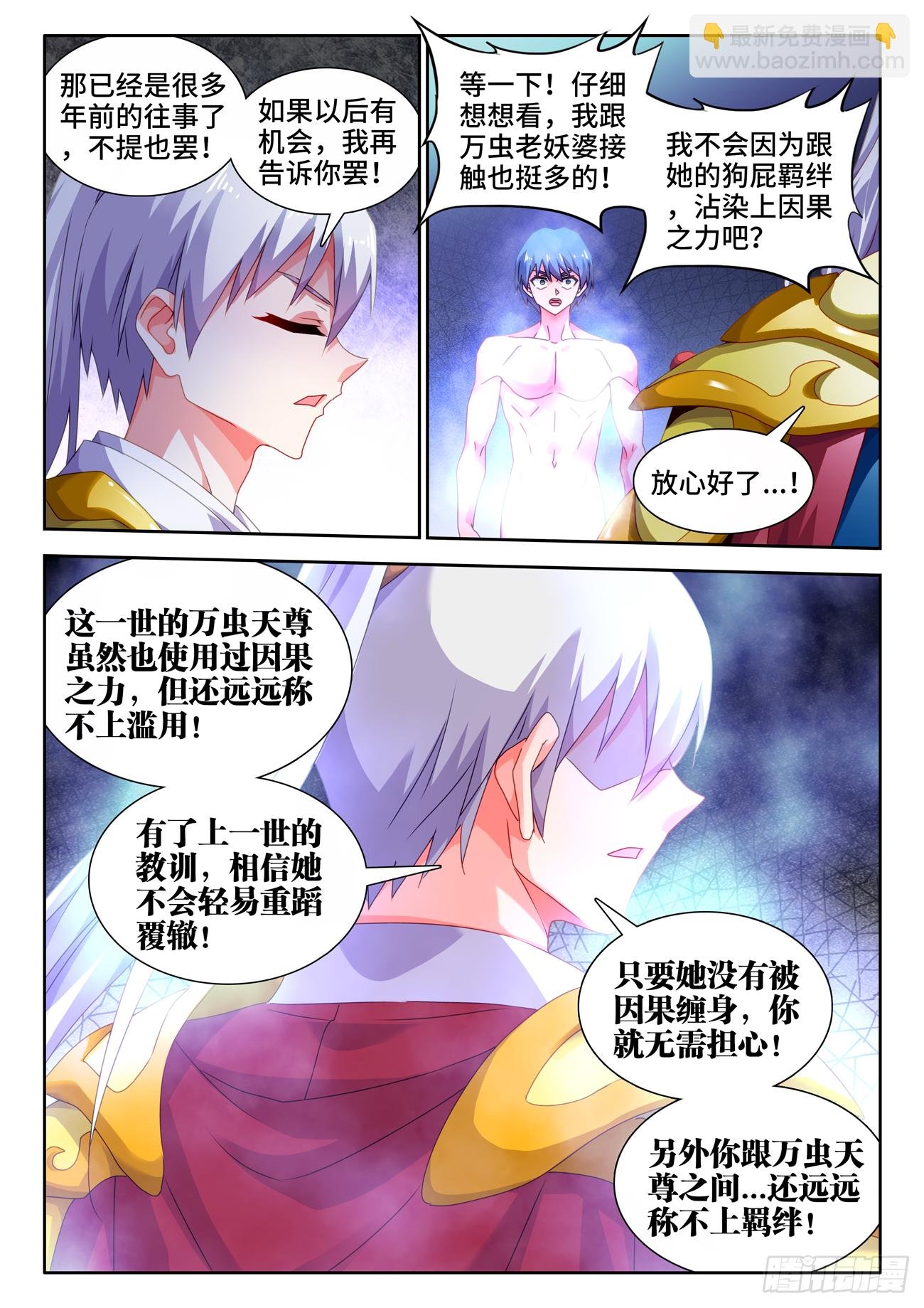 694、鱼死网破