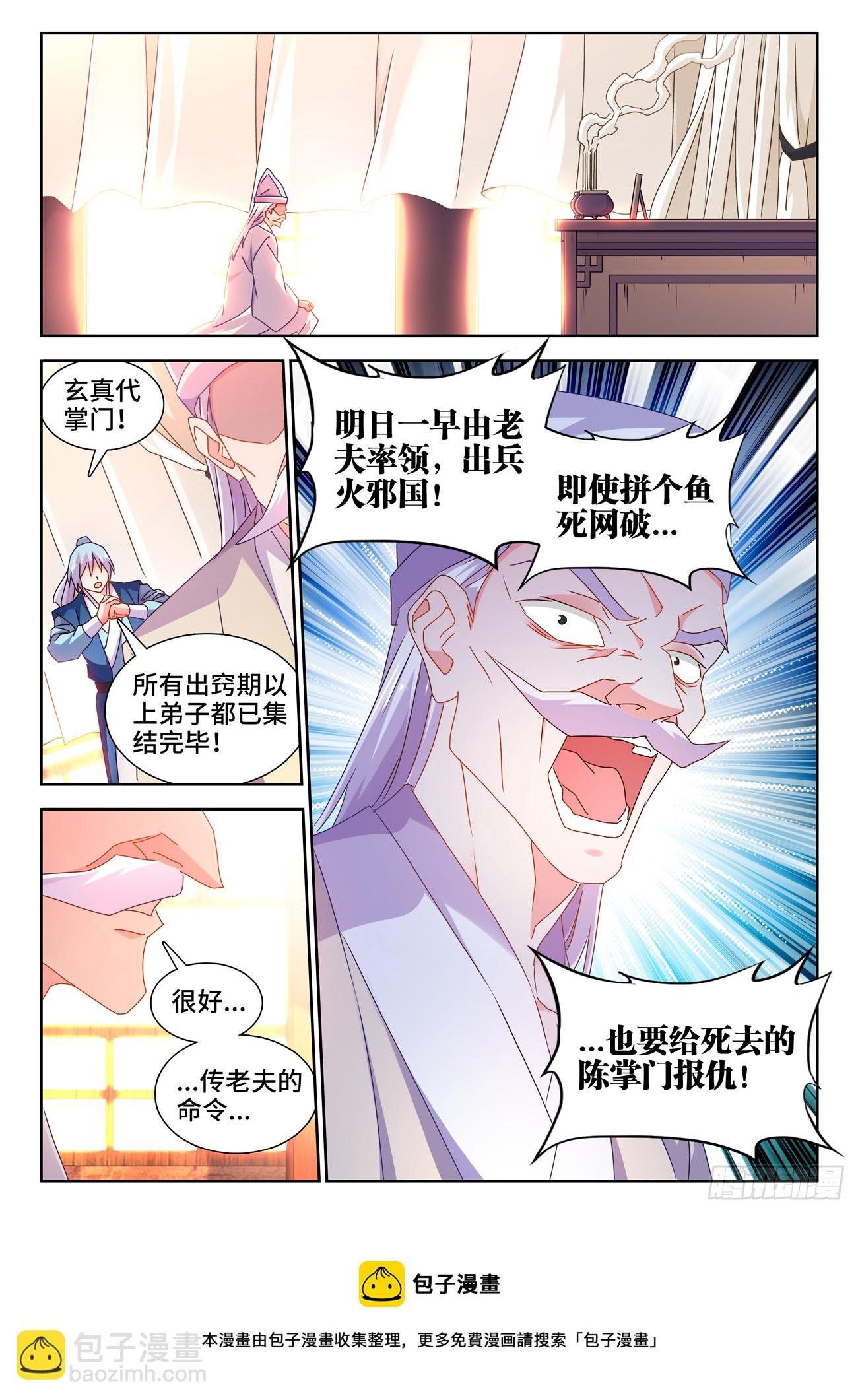 694、鱼死网破