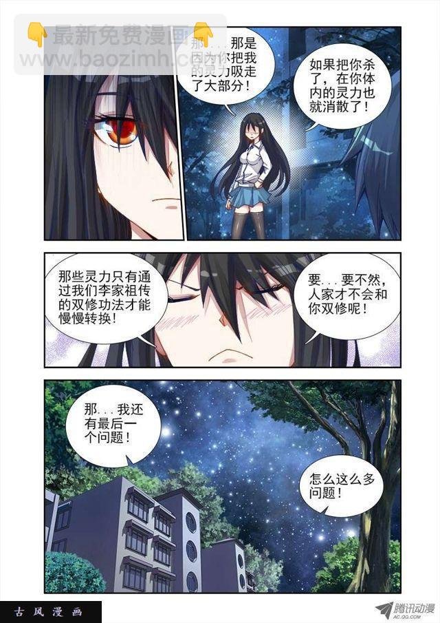 7、双修前的第一步