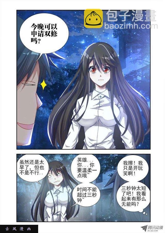7、双修前的第一步