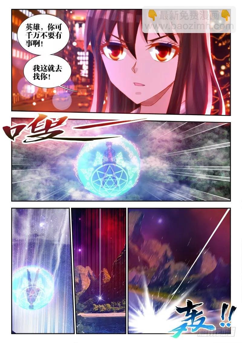 72、碧霞坠