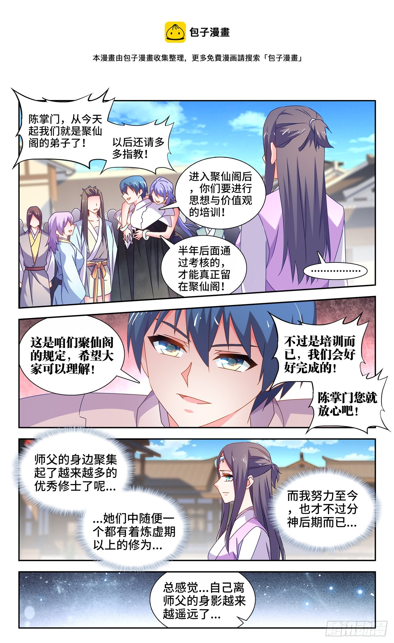 697、共同的事业