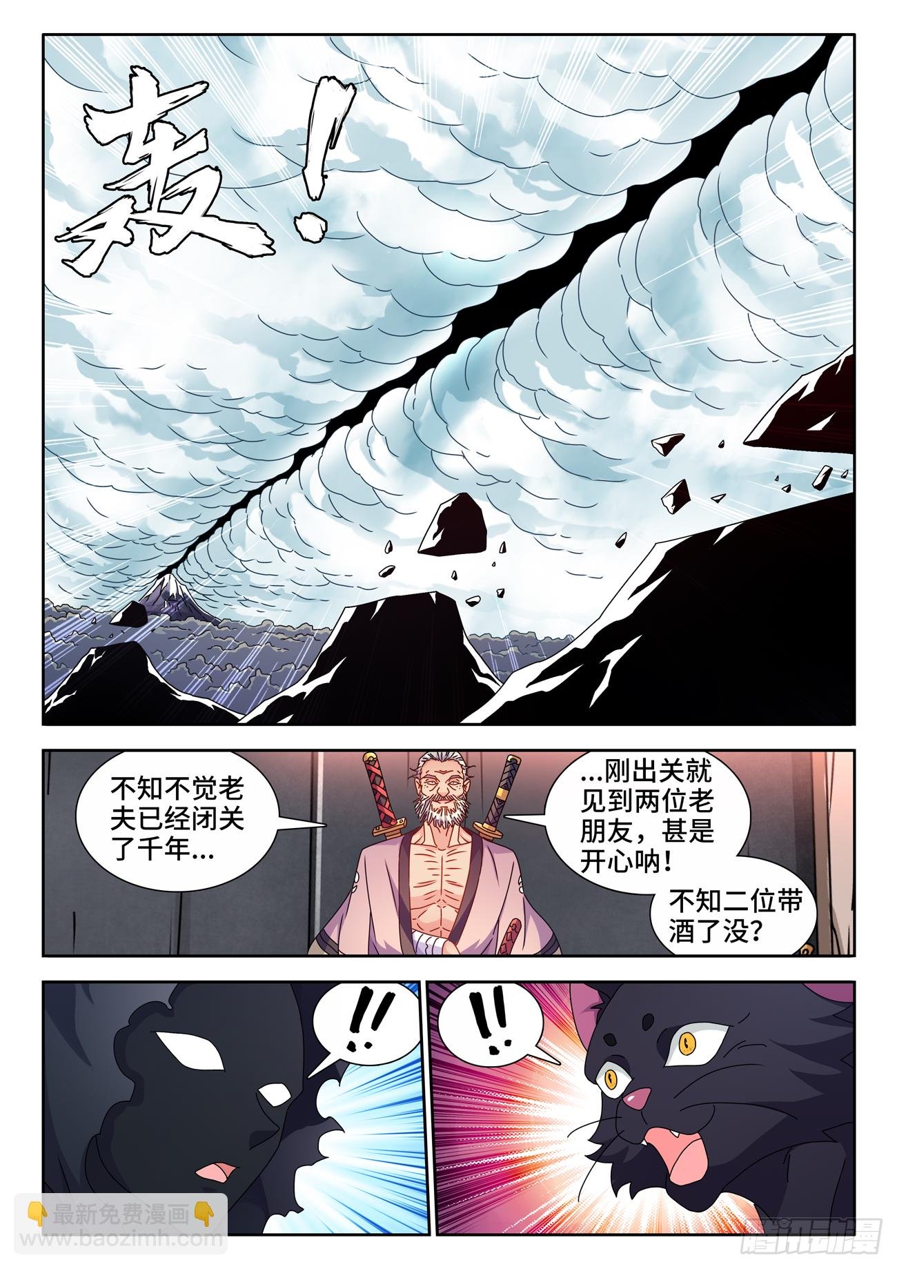 699、仙之宴