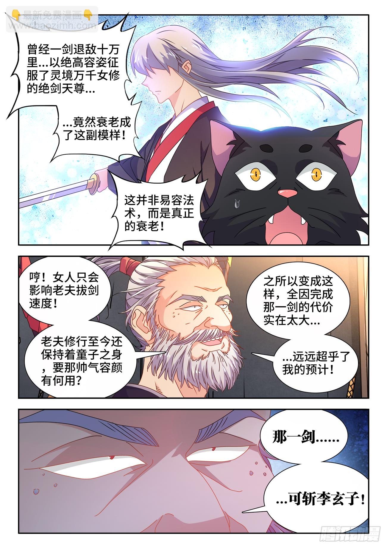 699、仙之宴