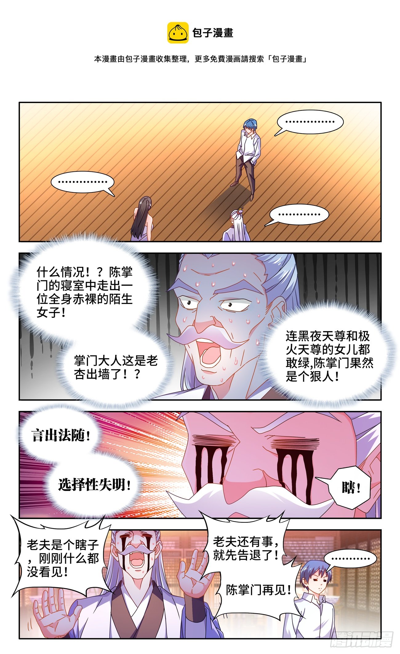 700、我是卧底