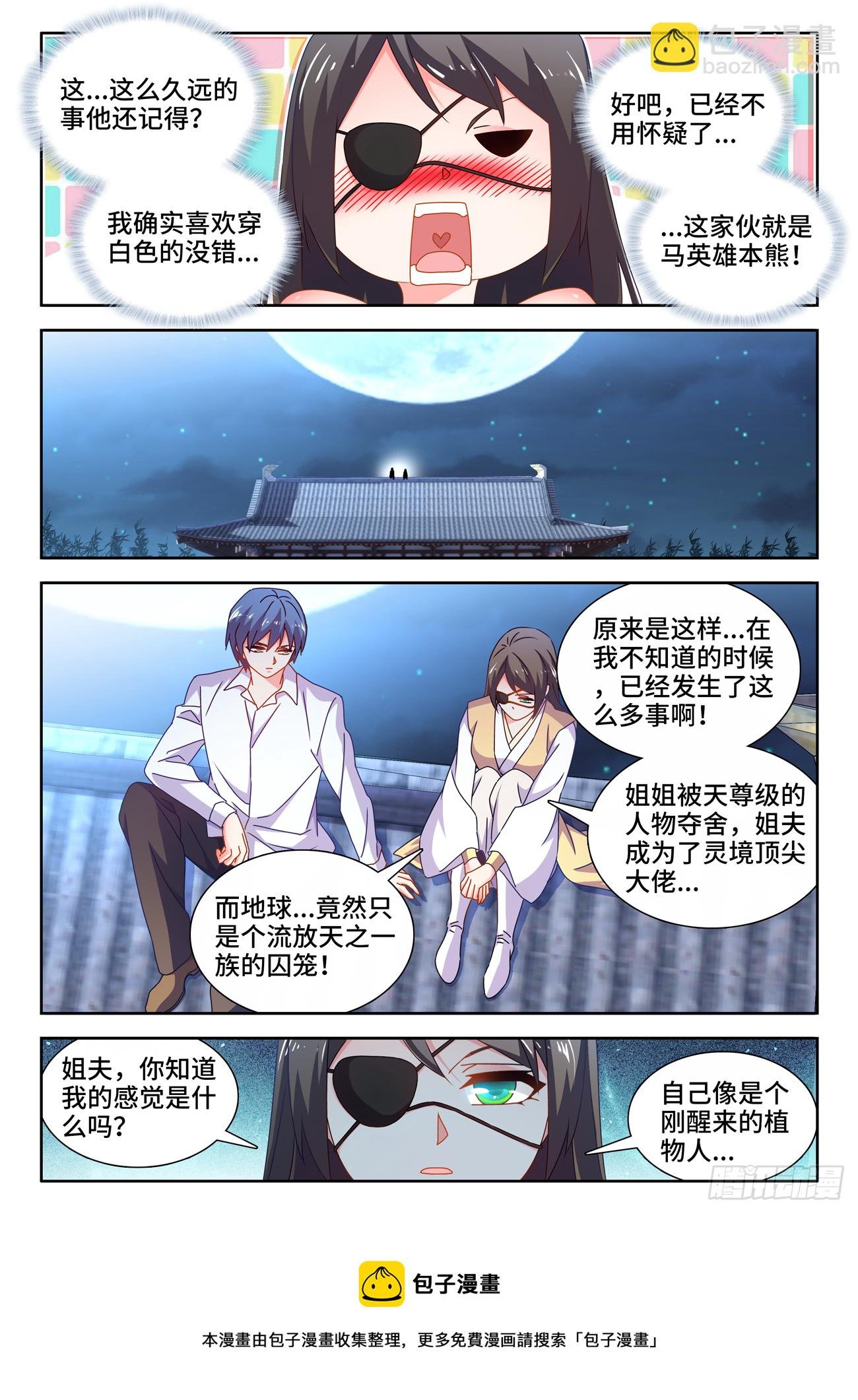 700、我是卧底