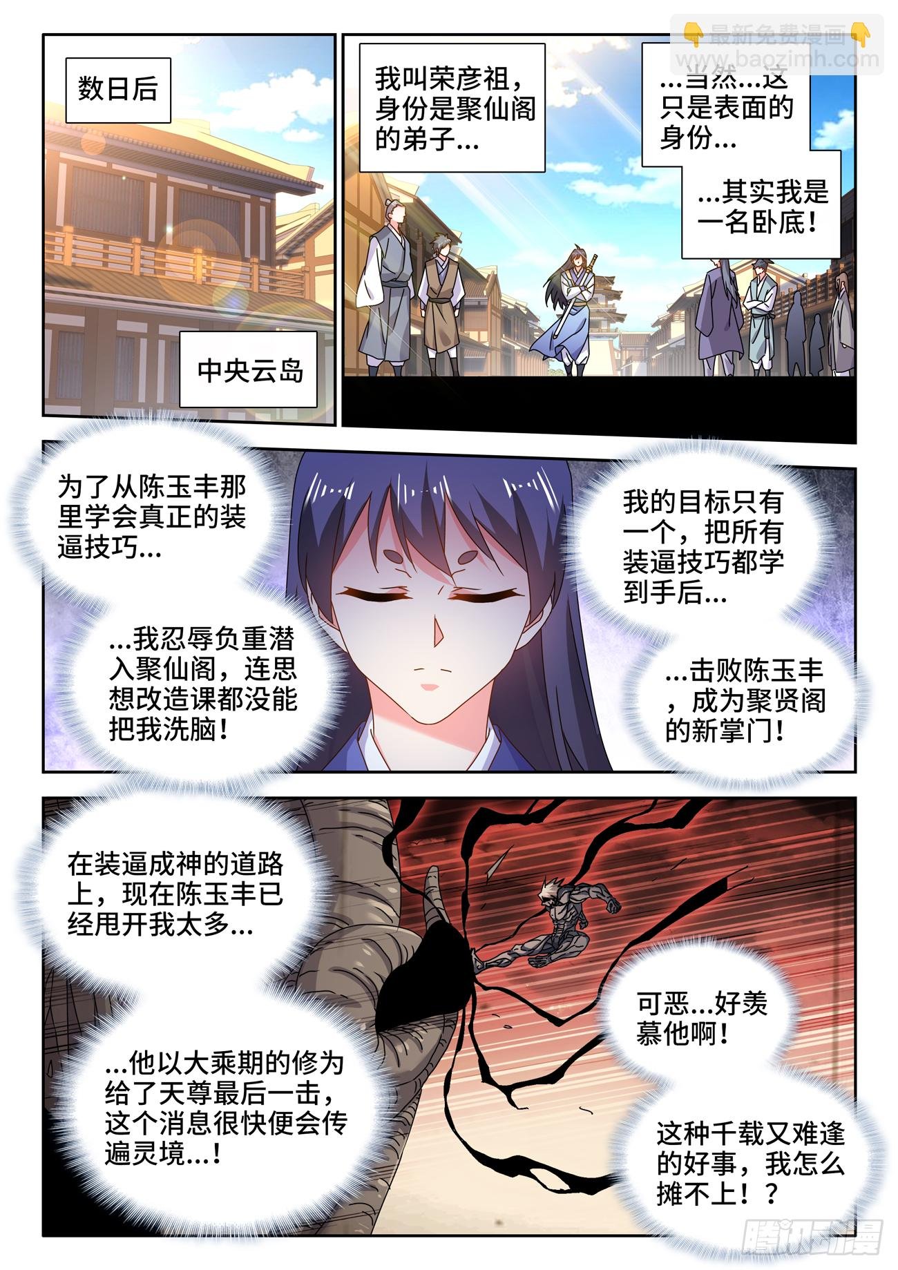 700、我是卧底
