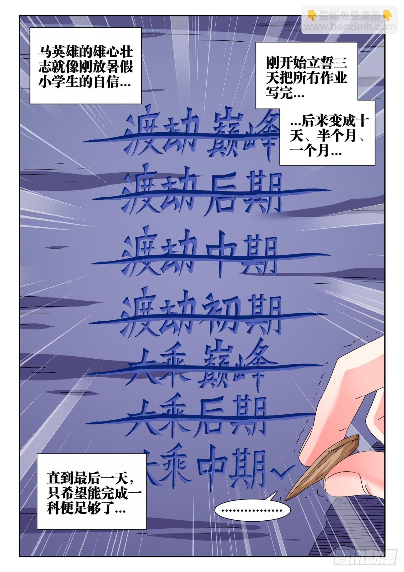 700、我是卧底