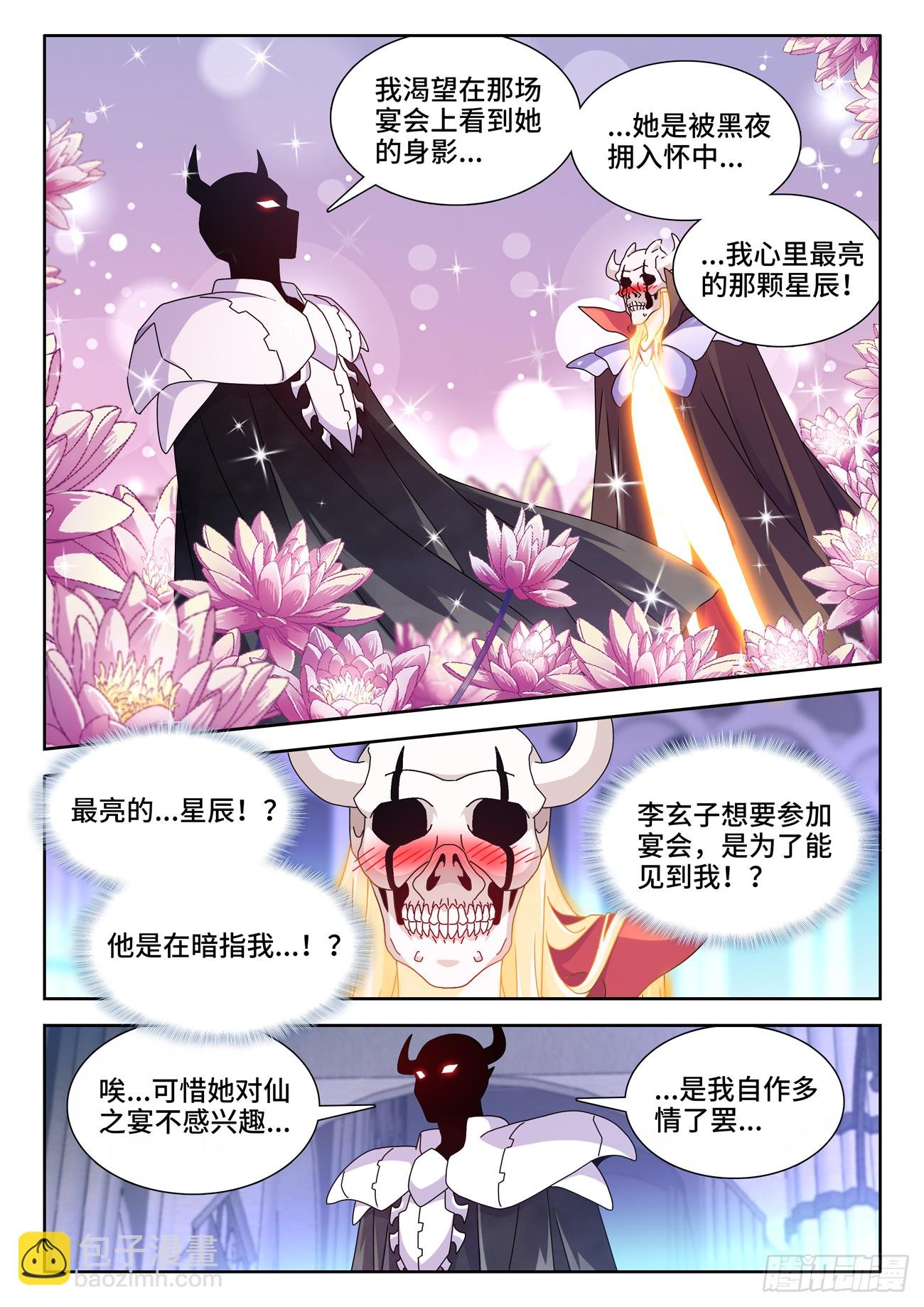 701、陷阱