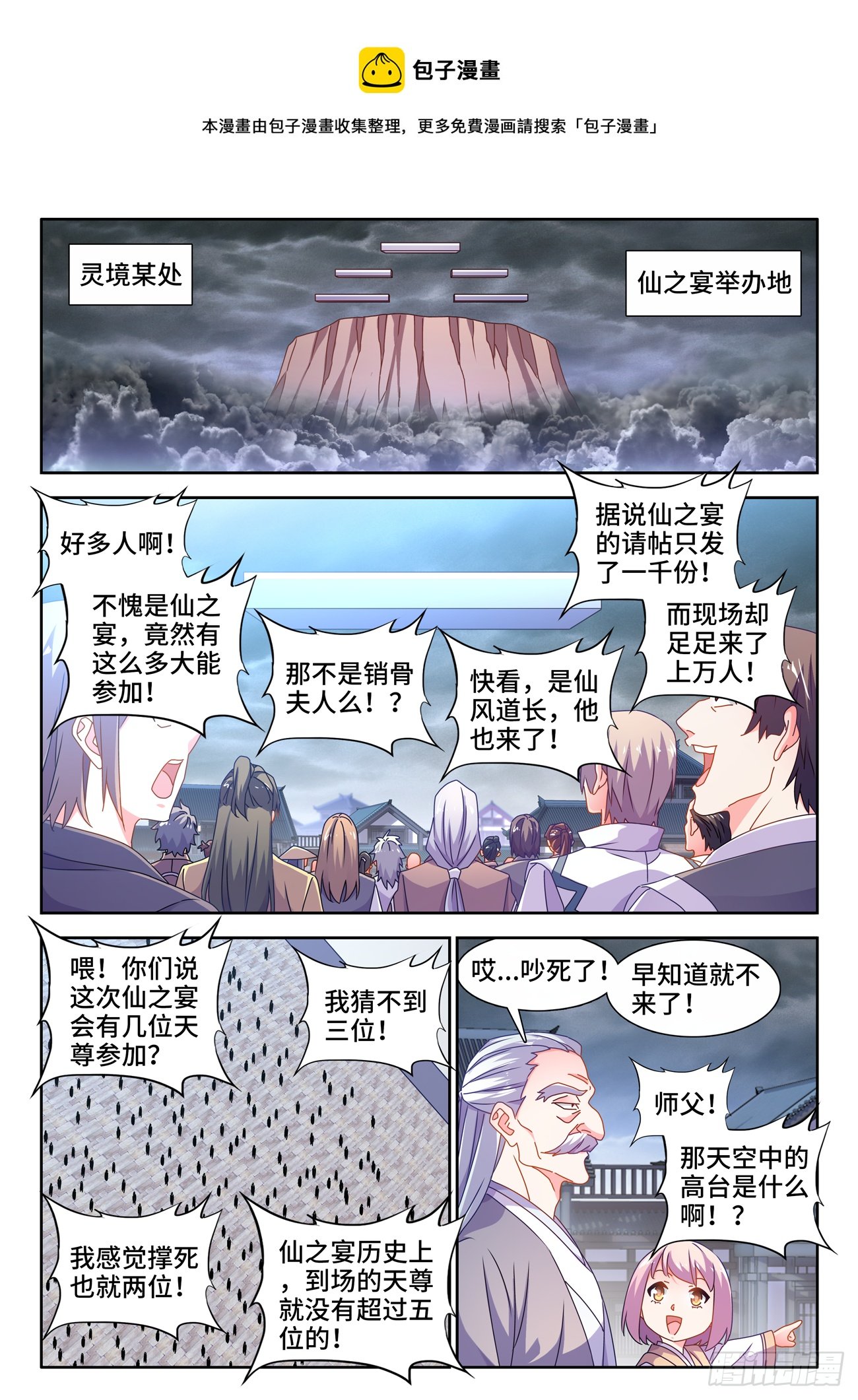 702、司天晴