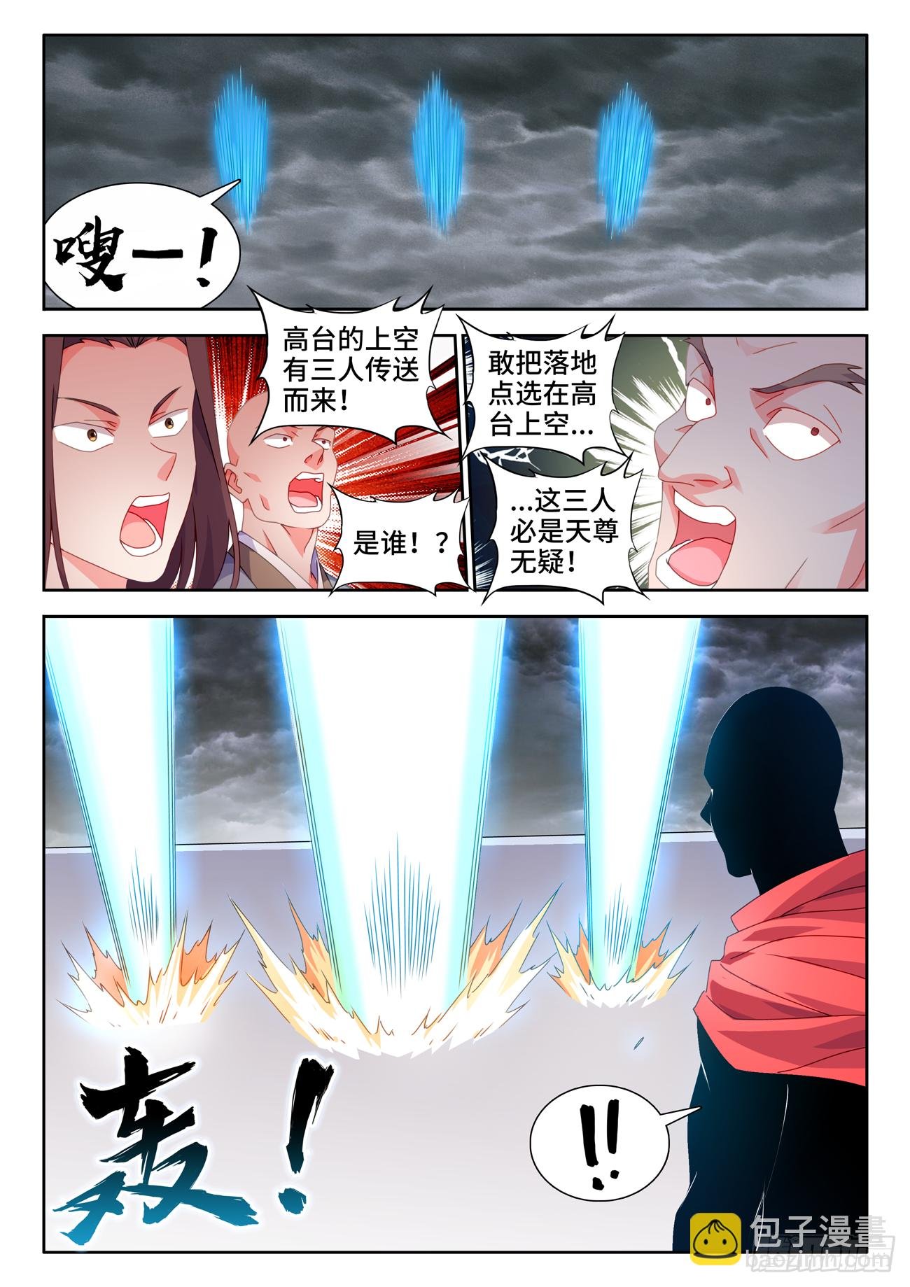 702、司天晴