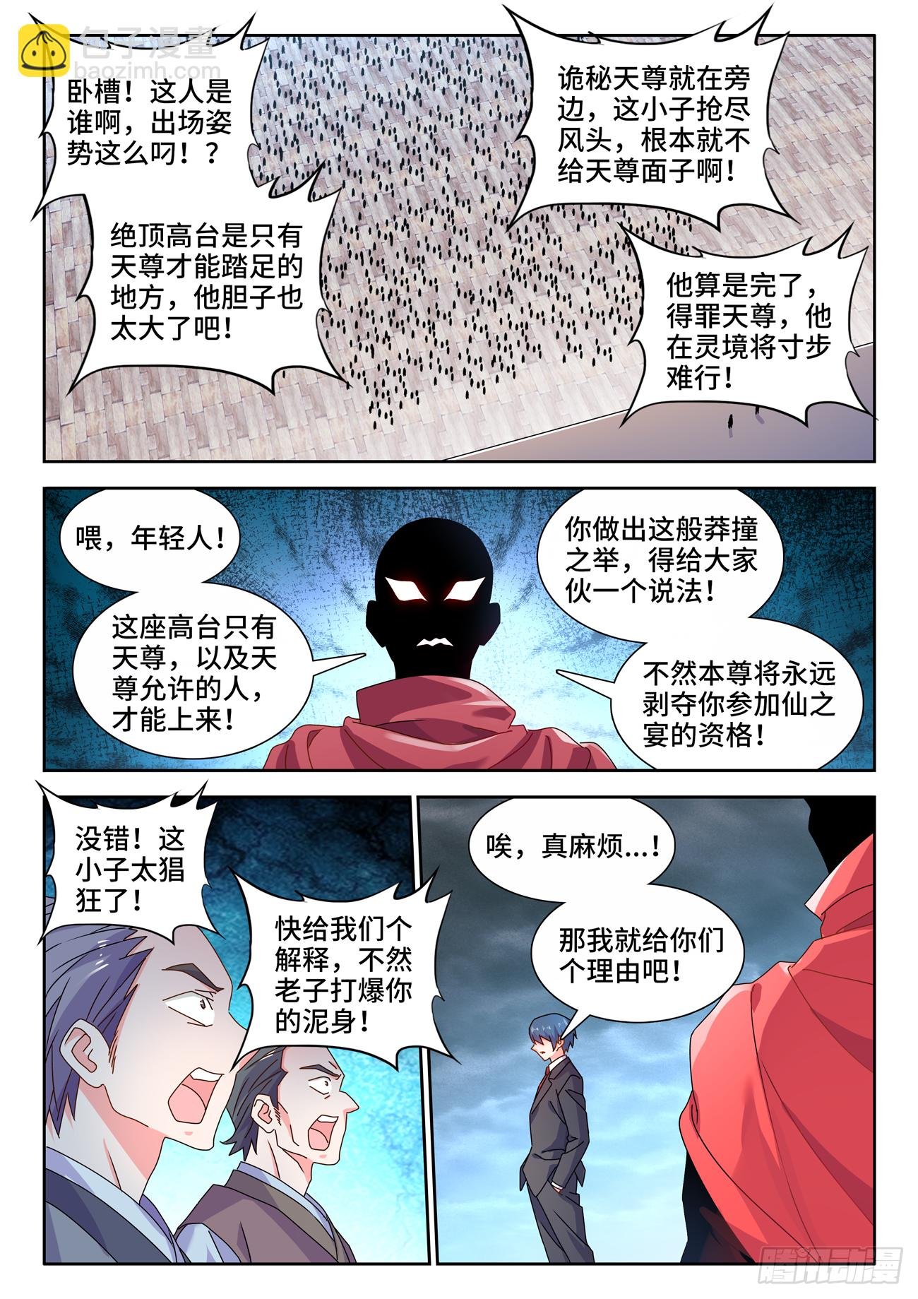 702、司天晴