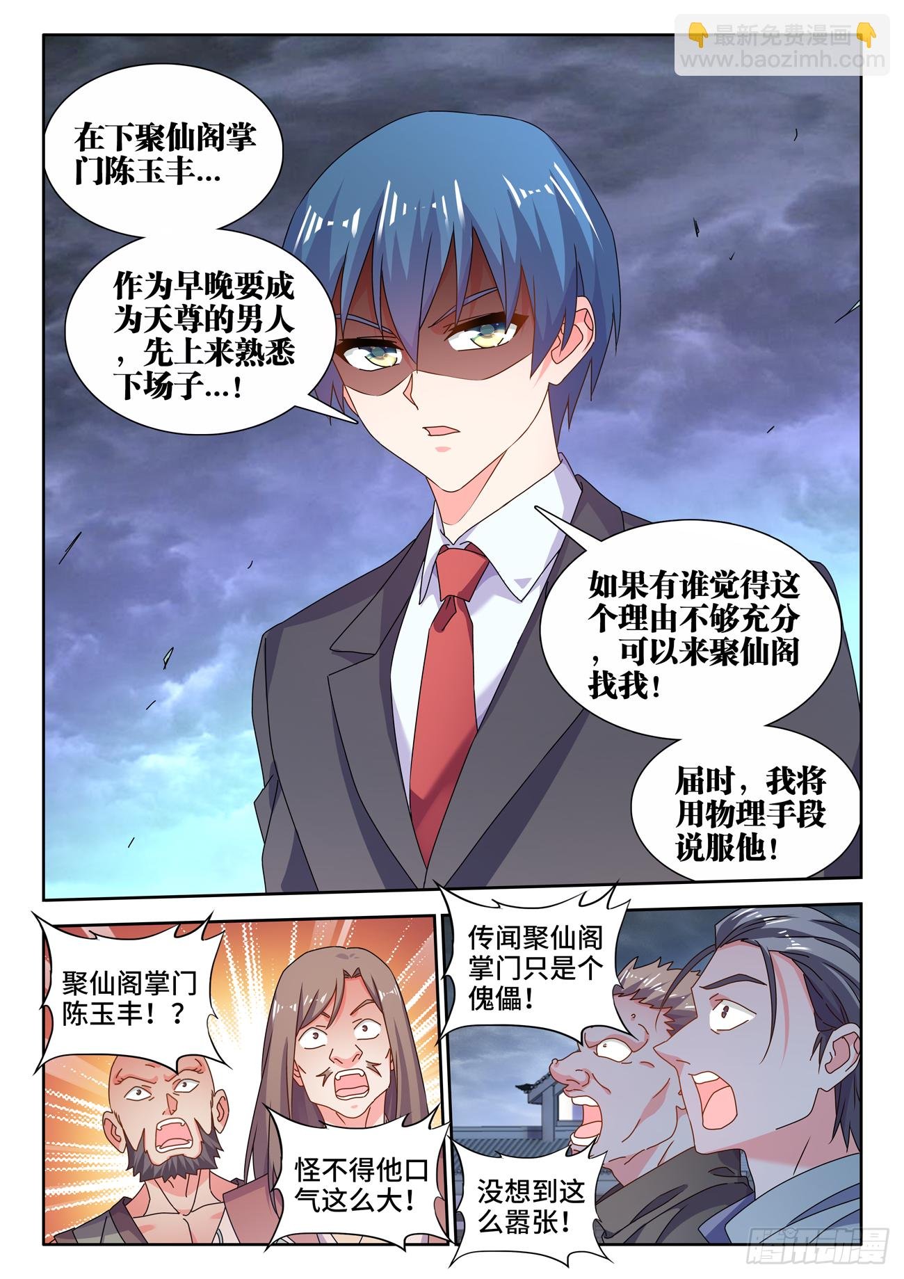 702、司天晴