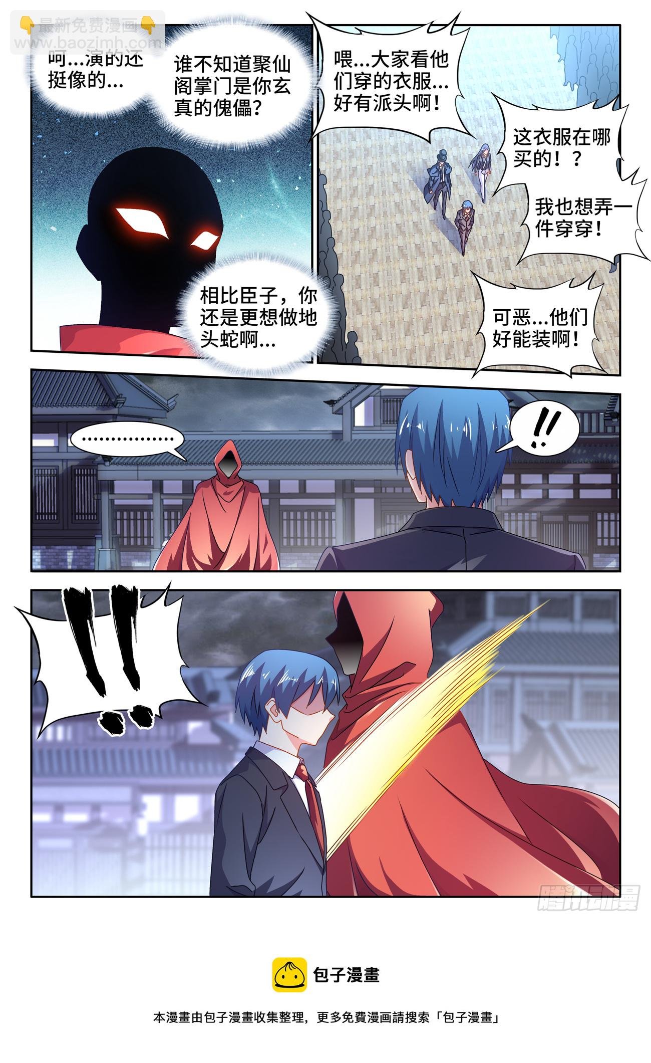 702、司天晴