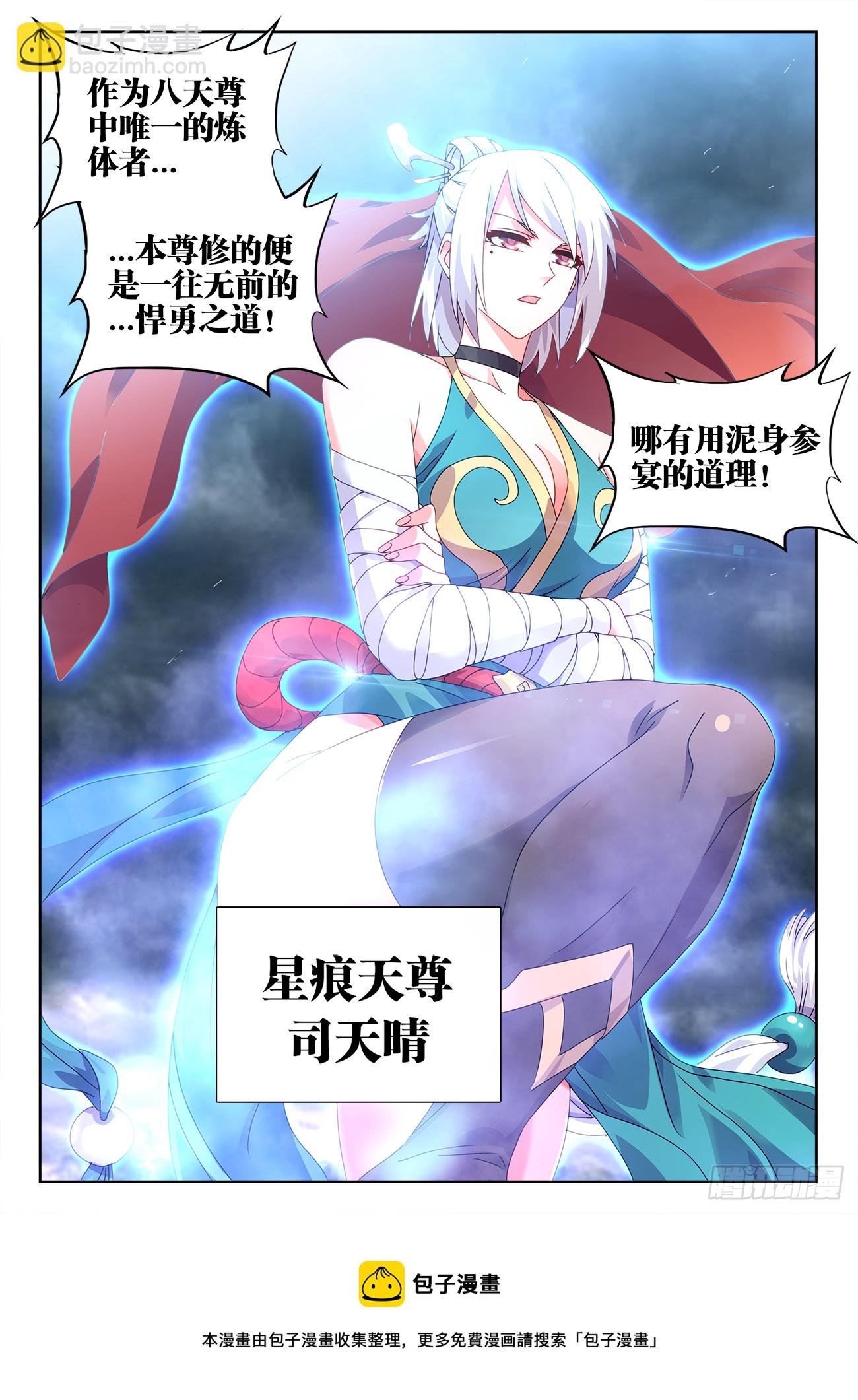 702、司天晴