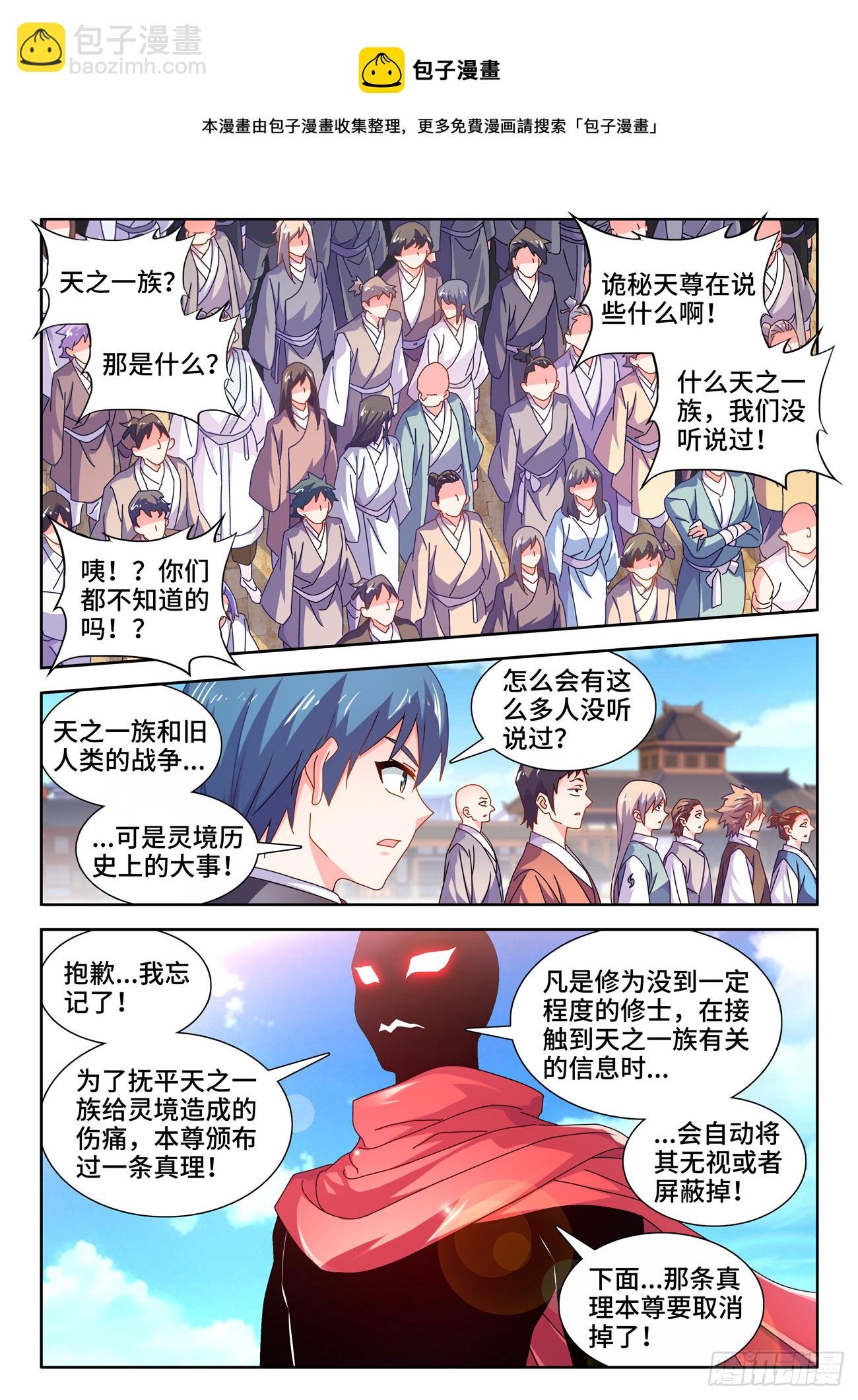 703、真理法则