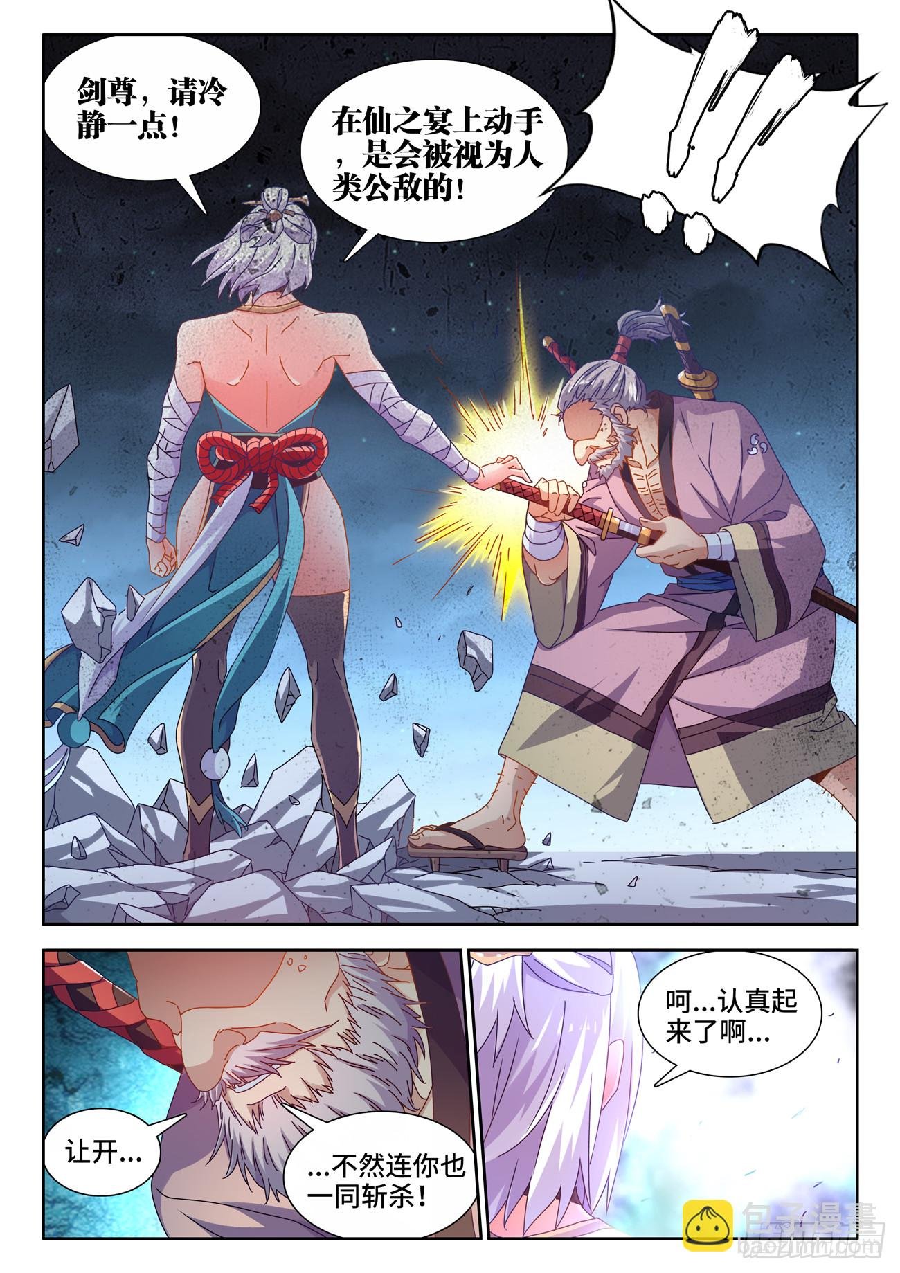 704、出剑