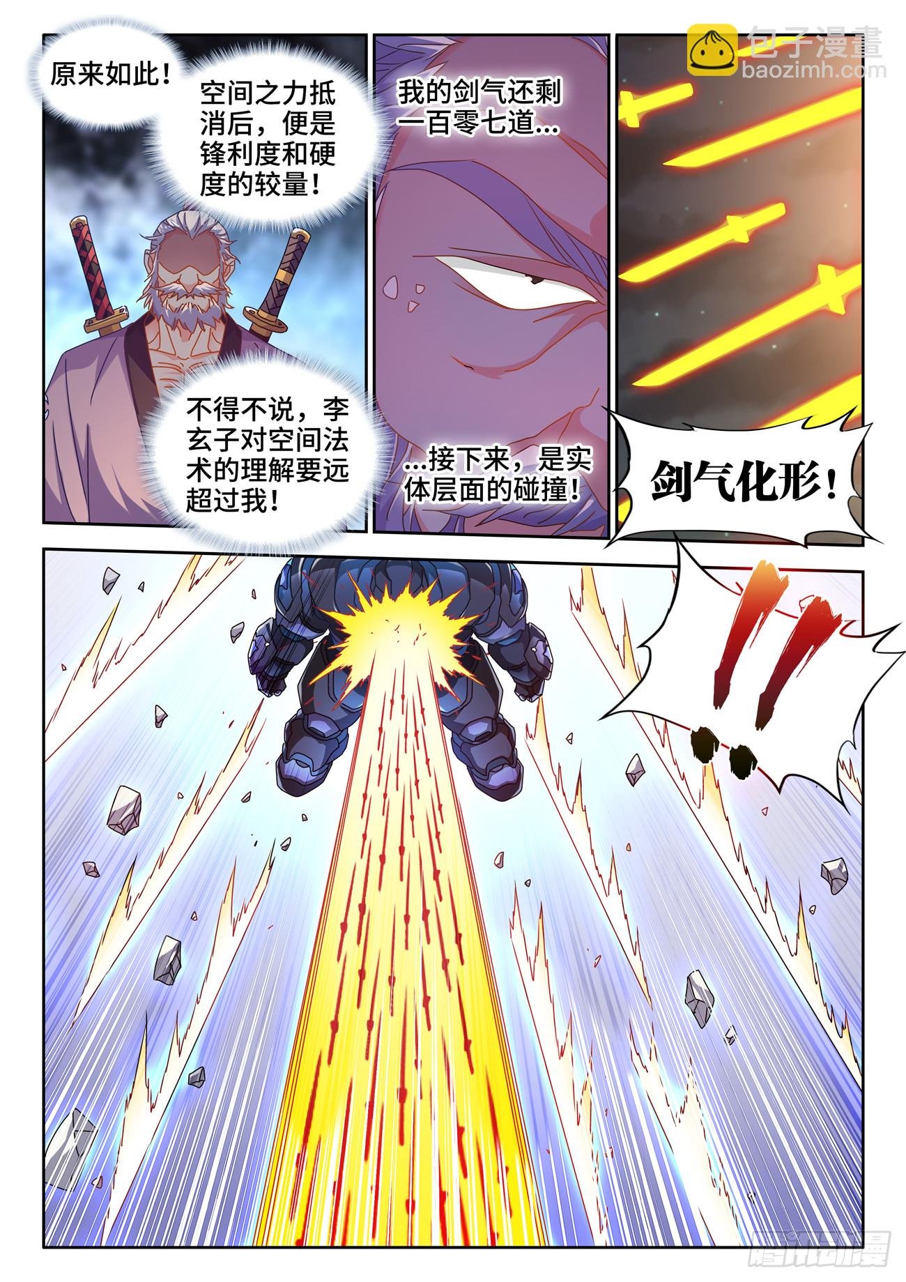 705、空间之力